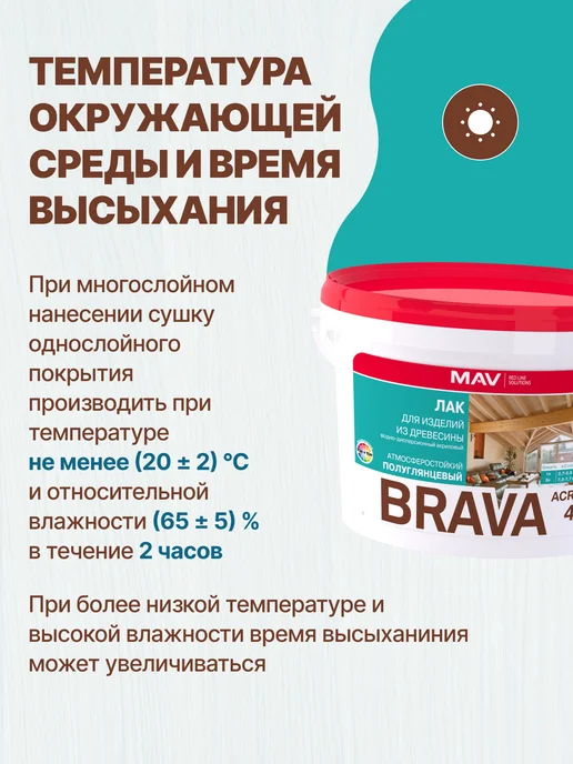 MAV Лак по дереву акриловый бесцветный без запаха, 1 л, 1 л, фото 7