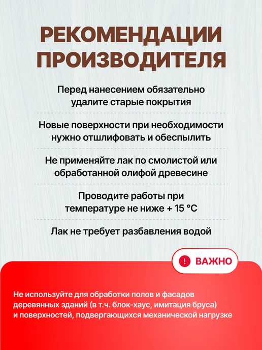 MAV Лак по дереву акриловый бесцветный без запаха, 1 л, 1 л, фото 8