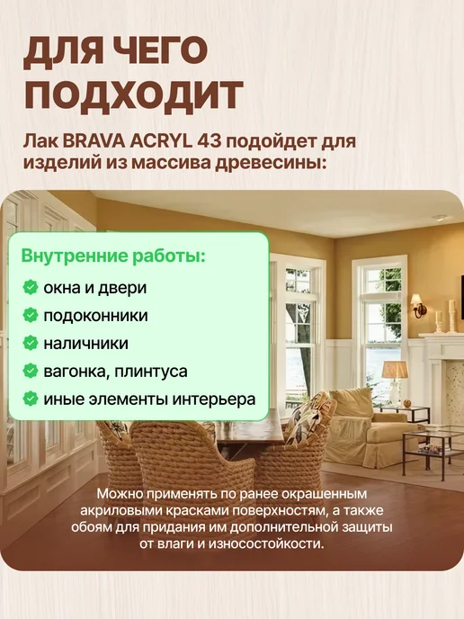 MAV Лак по дереву акриловый бесцветный без запаха, 1 л, 3 л, фото 3