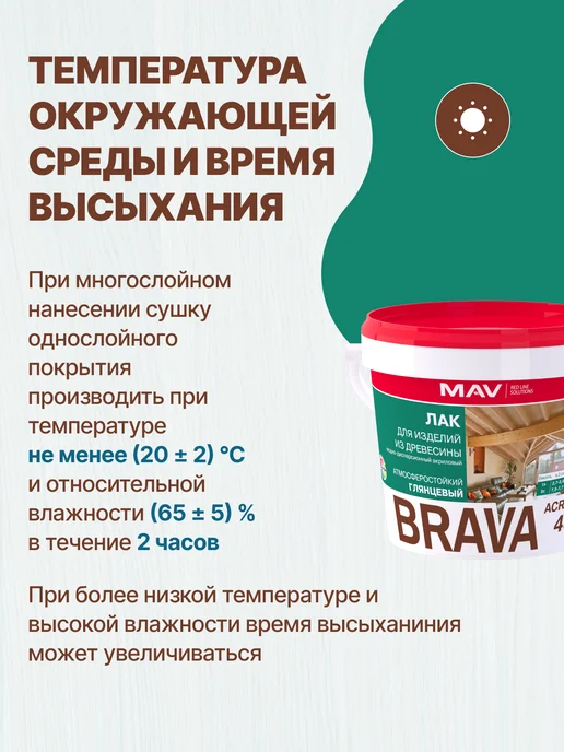MAV Лак по дереву акриловый бесцветный без запаха, 1 л, 3 л, фото 8
