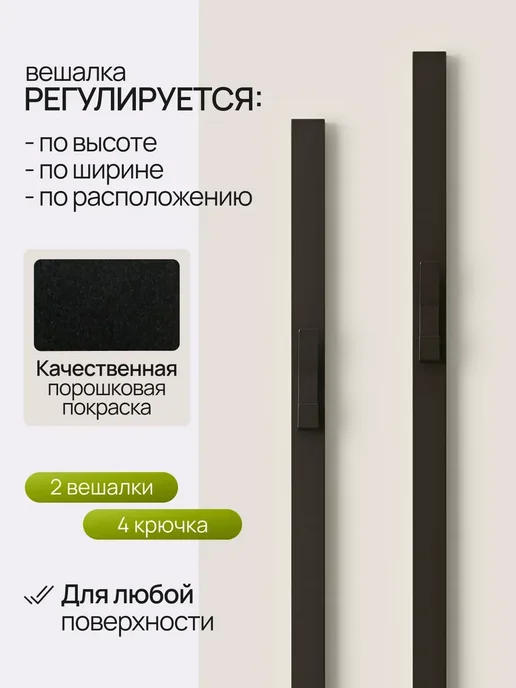 AGREGATICO Вешалка для одежды в прихожую настенная металлическая черная, черный, фото 3