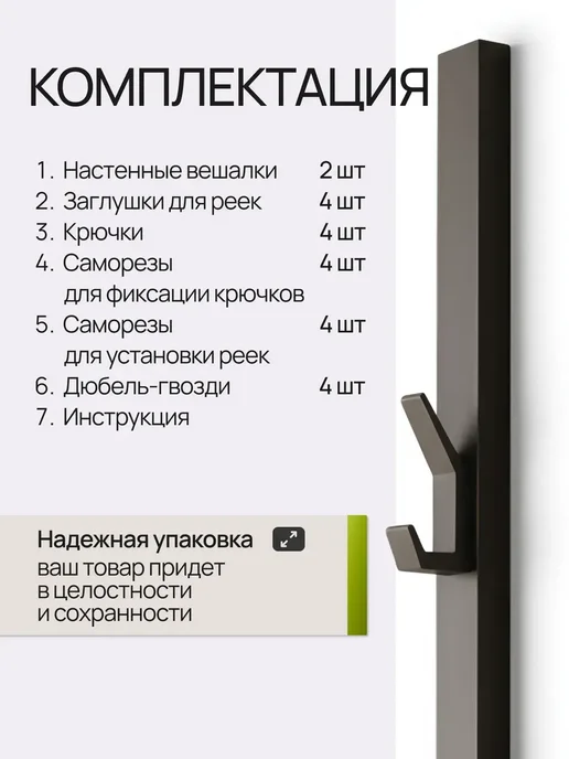 AGREGATICO Вешалка для одежды в прихожую настенная металлическая черная, черный, фото 5