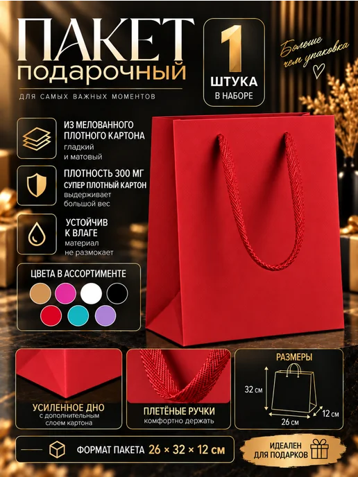 Eva Viktory Пакеты подарочные 26*32*12см. Набор 1 шт, 26x32x12 см, 1 шт