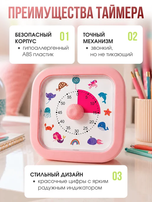 Клок-Хоум Таймер детский обучающий механический часы настольные, розовый, фото 2