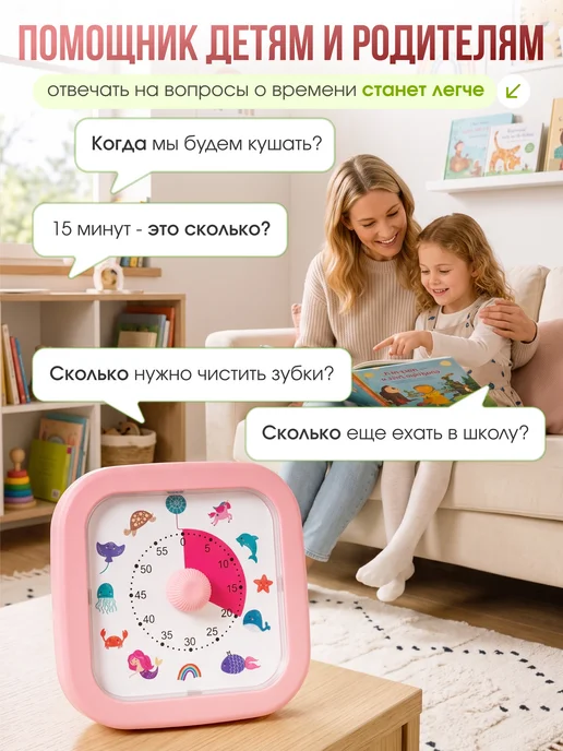 Клок-Хоум Таймер детский обучающий механический часы настольные, розовый, фото 7