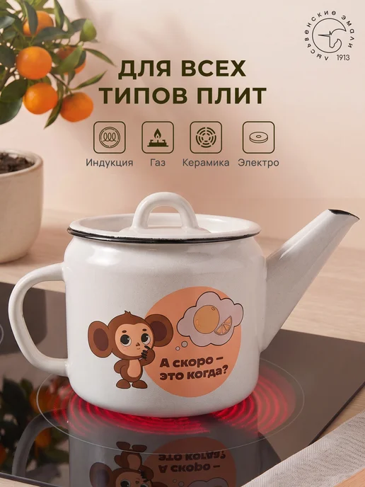 Лысьвенские эмали Чайник для плиты эмалированный 1 литр Чебурашка, вариант, фото 2