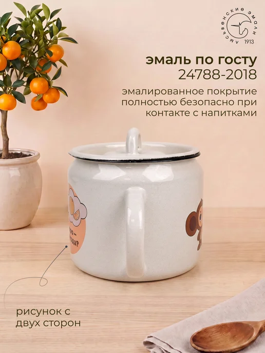 Лысьвенские эмали Чайник для плиты эмалированный 1 литр Чебурашка, вариант, фото 4