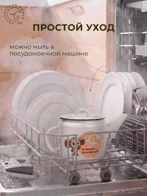 Лысьвенские эмали Чайник для плиты эмалированный 1 литр Чебурашка, вариант, фото 5
