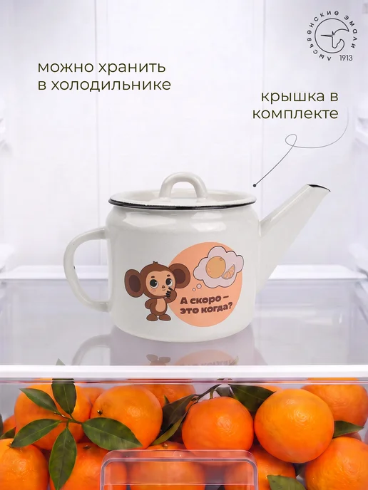 Лысьвенские эмали Чайник для плиты эмалированный 1 литр Чебурашка, вариант, фото 6