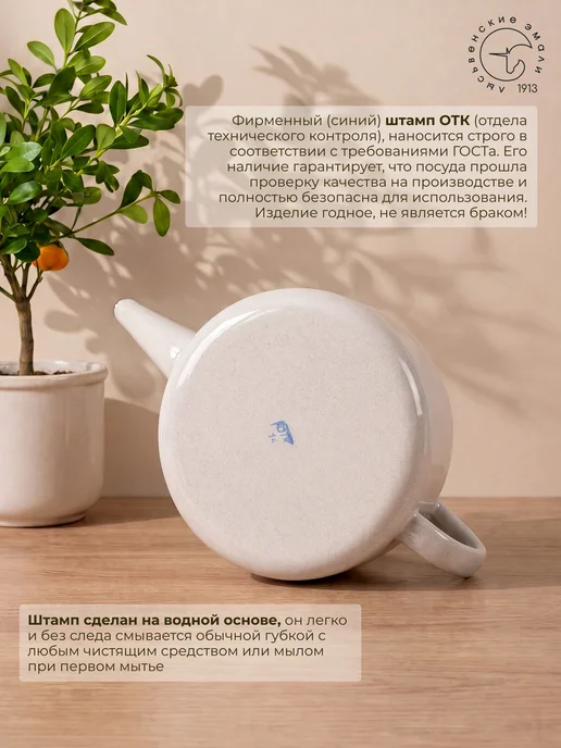 Лысьвенские эмали Чайник для плиты эмалированный 1 литр Чебурашка, вариант, фото 8