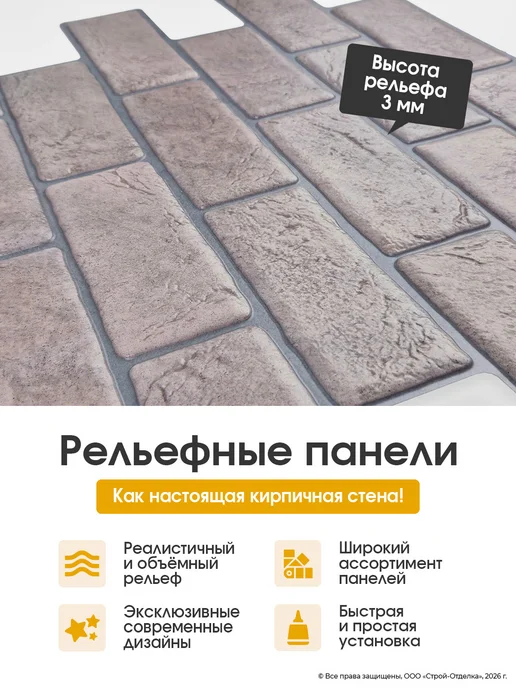 Центурион Панели для стен ПВХ декоративные под кирпич рельефные 15 шт, 15 шт, фото 2