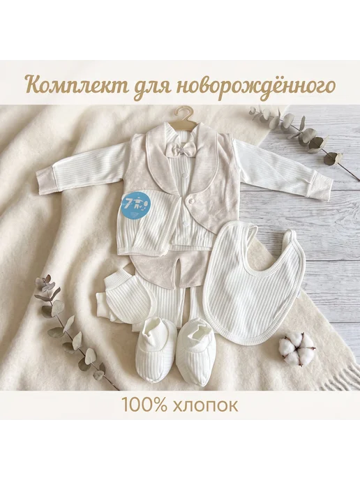 Товар с Wildberries