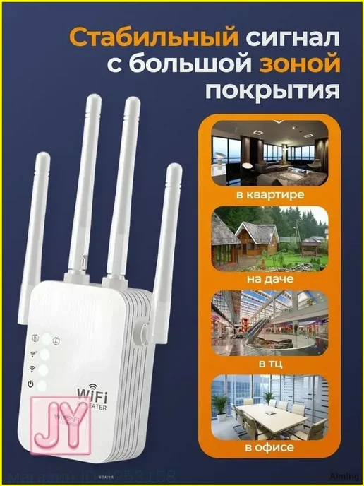 Репитер 300 Мбит с русской инструкцией Wi-Fi, вариант, фото 2