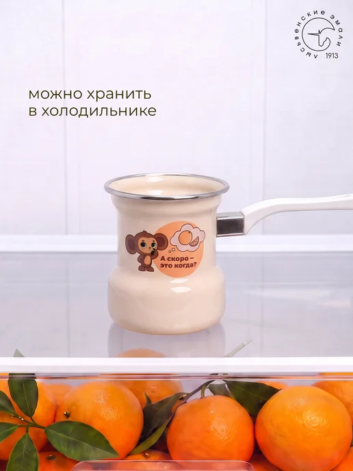 Лысьвенские эмали Турка эмалированная 400 мл Чебурашка, 400 мл, фото 6