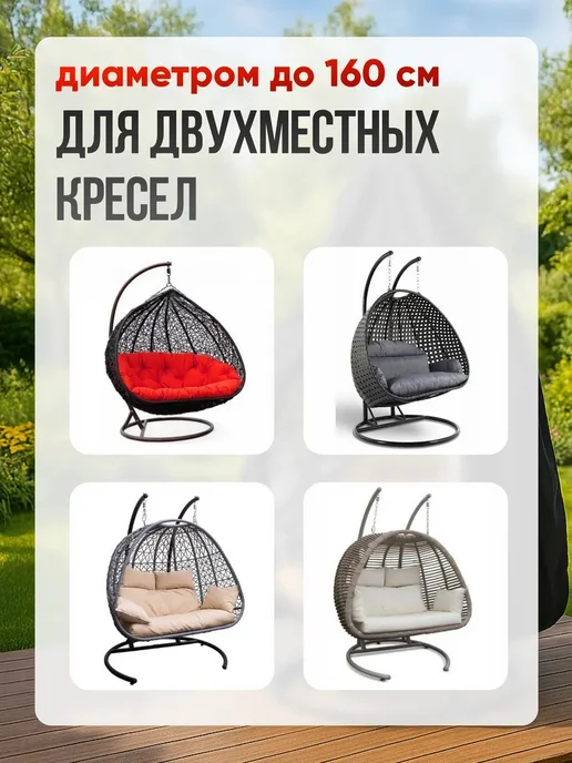 Каркас для садовой мебели,115х190см, 115x190 см, фото 2