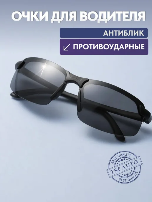 Очки для вождения классические. (Желтые), черный