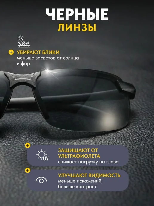 Очки для вождения классические. (Желтые), черный, фото 2