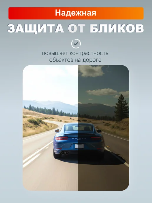 Очки для водителя поляризационные Ночной пилот (Черные), черный, фото 4