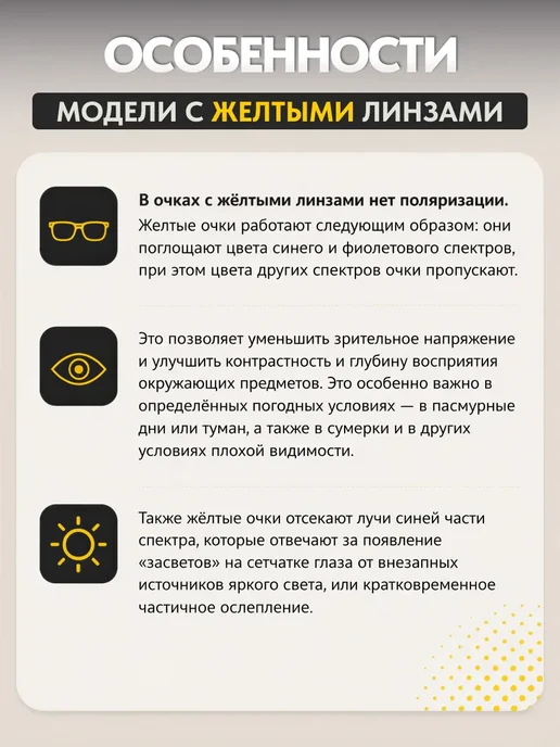 Очки для водителя антиблик Ночной пилот (Желтые), желтый, фото 7