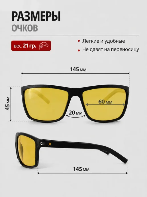 Очки для водителя антибликовые Carbon (Желтые), желтый, фото 3
