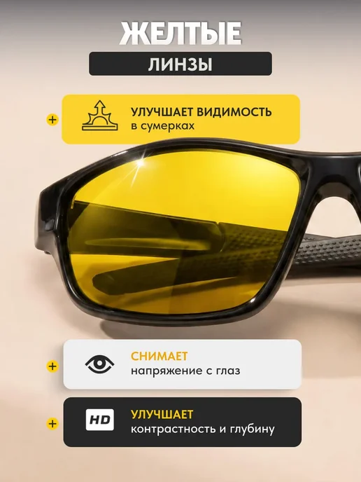 Очки для водителя поляризационные VisionX (Желтые), желтый, фото 2