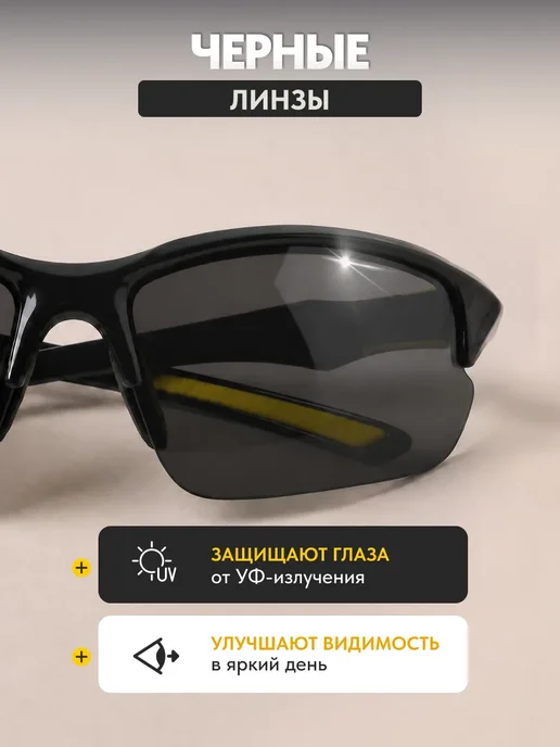 Очки для водителя антибликовые спорт Road King (Черные), черный, фото 2