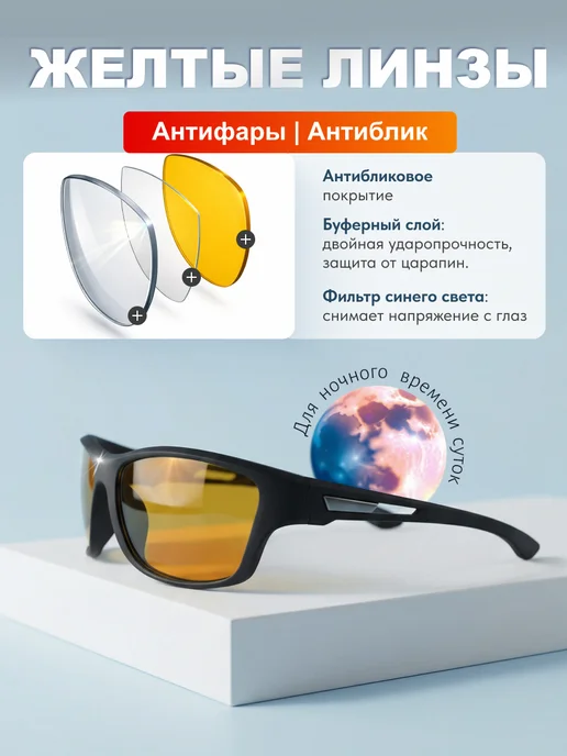Очки для вождения поляризационные. (Желтые), желтый, фото 2