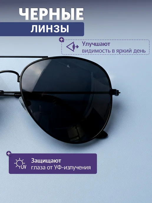 Очки для вождения авиаторы. (Желтые), черный, фото 3