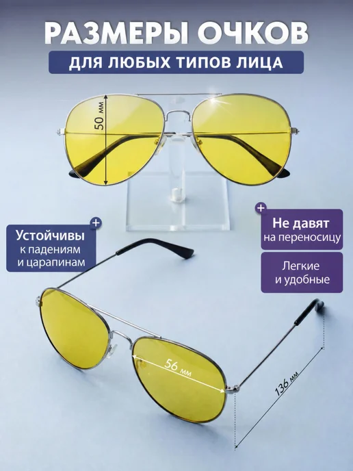 Очки для вождения авиаторы. (Желтые), желтый, фото 3