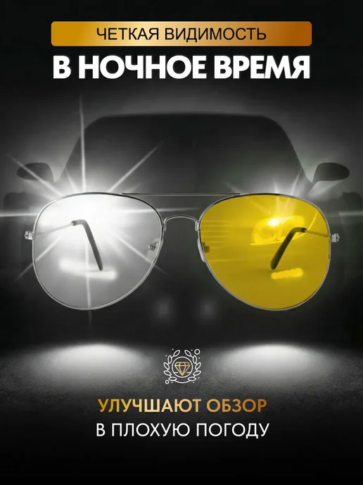 Очки для вождения авиаторы. (Желтые), желтый, фото 4