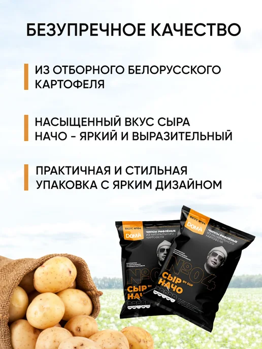 Онега Картофельные чипсы сырные белорусские рифленые упаковка 1 шт, 1 шт, фото 2