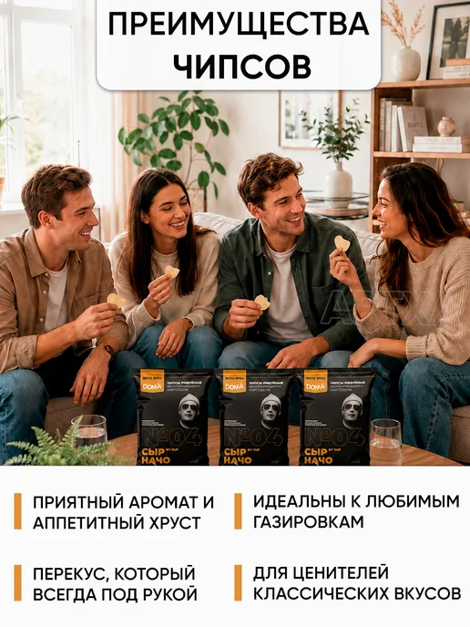 Онега Картофельные чипсы сырные белорусские рифленые упаковка 1 шт, 1 шт, фото 3