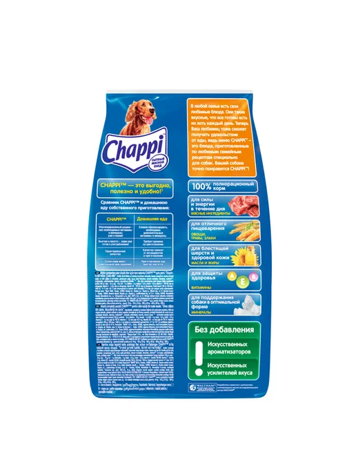 Сухой корм CHAPPI Сытный Обед для собак, мясо, 2,5 кг, фото 2