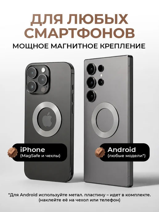 GRASTAR Магнитный держатель для телефона в машину, вариант, фото 6
