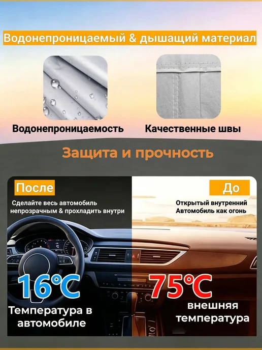 Тойота Вокси Чехол для автомобиля от солнца и дождя, серый, фото 2