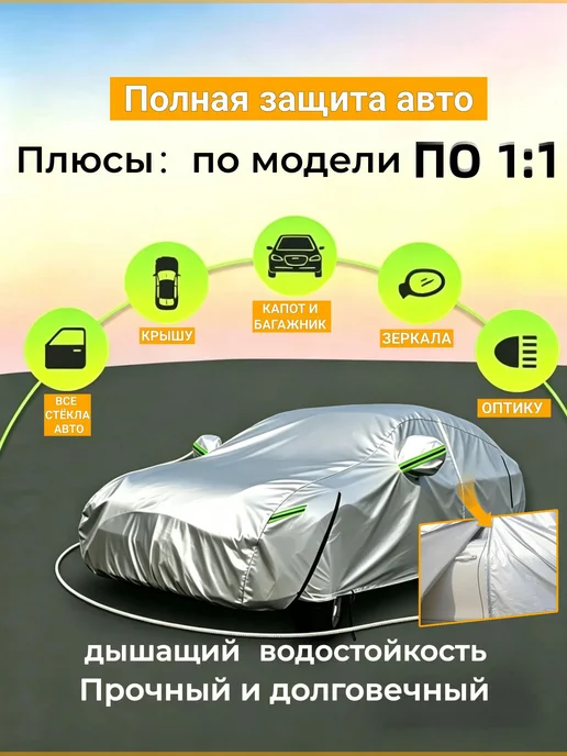 Тойота Вокси Чехол для автомобиля от солнца и дождя, серый, фото 5