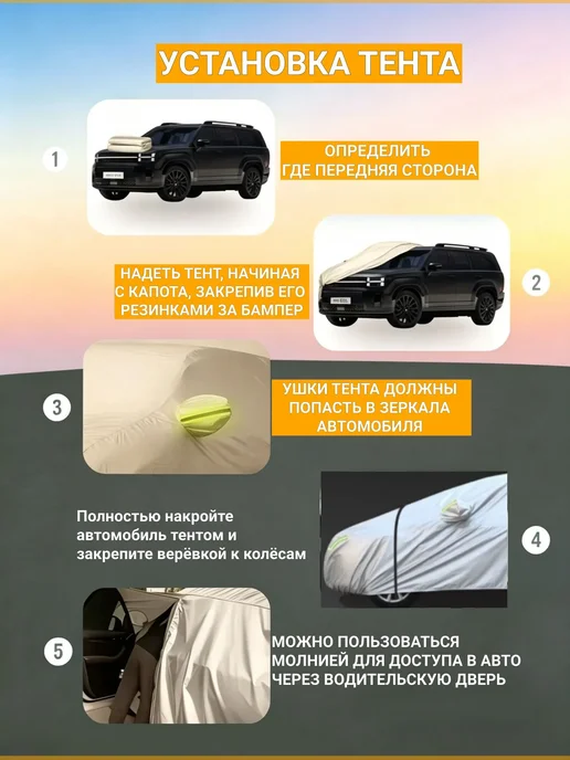 Тойота Вокси Чехол для автомобиля от солнца и дождя, серый, фото 6