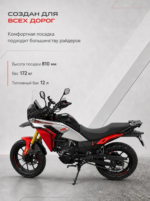 ТЕХНОМОТОРФ Мотоцикл VMC RALLY 300 Red с ЭПТС, бензиновый, красный, фото 2