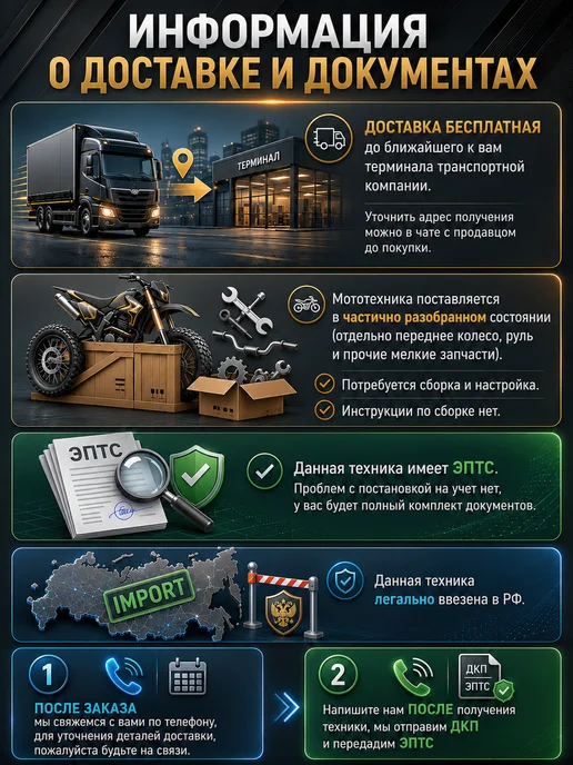 ТЕХНОМОТОРФ Мотоцикл VMC RALLY 300 Red с ЭПТС, бензиновый, красный, фото 4