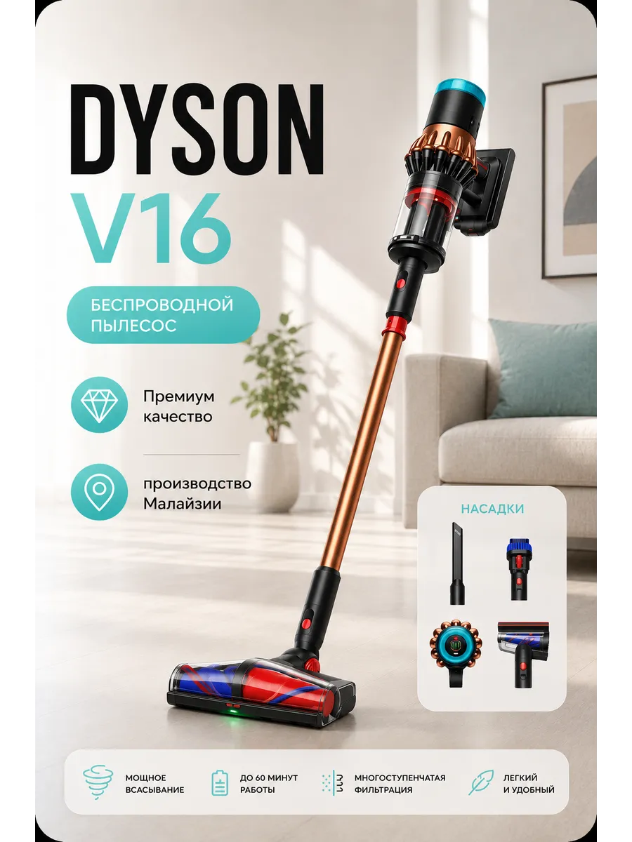 Вертикальный пылесос для дома V16 Piston Animal Dyson 1390841115 купить за 44 359 ₽ в интернет‑магазине Wildberries