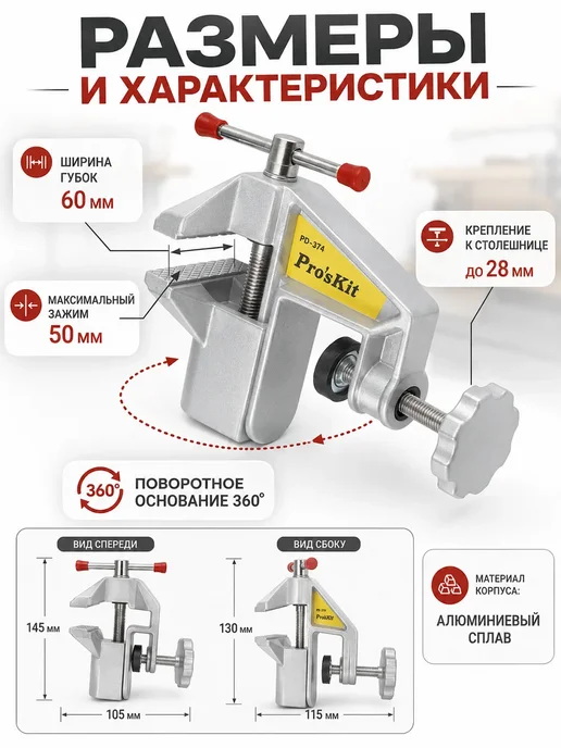 Pro'sKit Тиски слесарные настольные средние поворотные, серый, фото 2