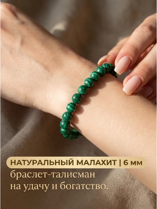 Disat Браслет из натуральных камней малахит бижутерия, вариант, фото 3