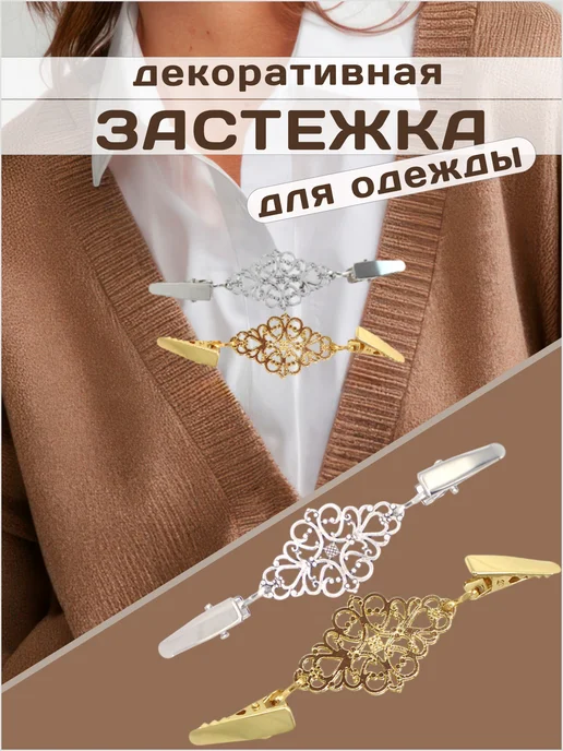 Don Love Зажимы для рубашки на талию, серый