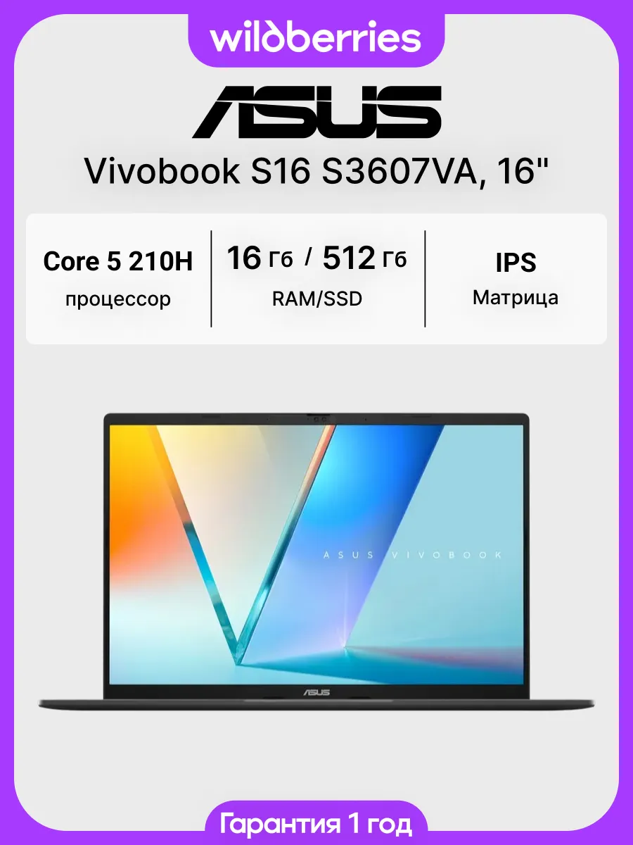Asus Ноутбук Vivobook S16 S3607VA 16" Core 5 210H 16 512 DOS