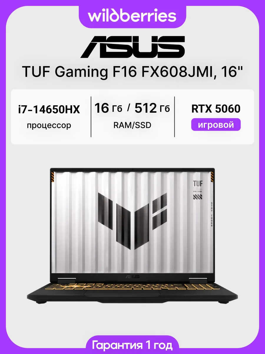 Asus Ноутбук TUF Gaming F16 FX608JMI 16" i7-14650HX 16 512 RTX 50…