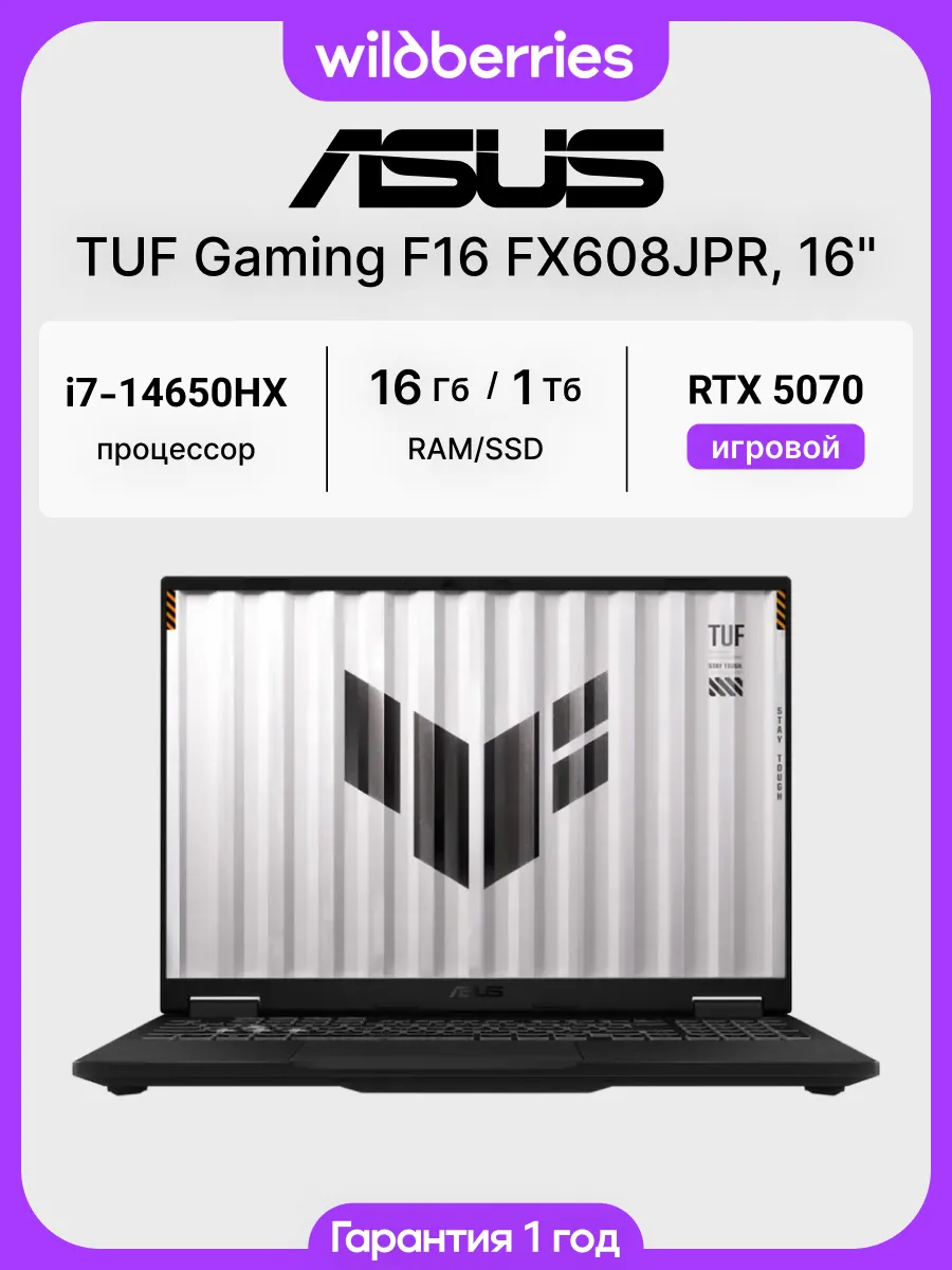 Asus Ноутбук TUF Gaming F16 FX608JPR 16" i7-14650HX 16 1024 RTX 5…