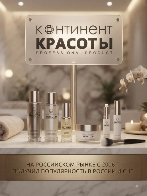 Континент Красоты Жидкость для снятия гель лака с помпой 200 мл, 200 мл, фото 7
