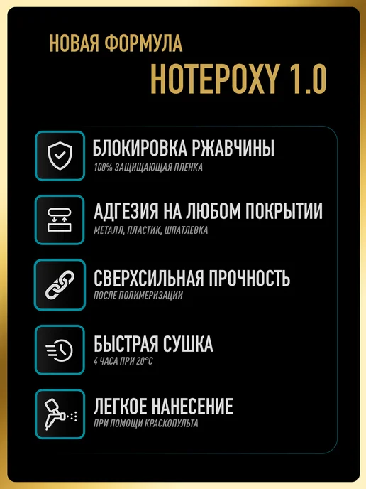 HOTZ Эпоксидный грунт 2К, Серый, Комплект Грунт+Отвердитель, серый, фото 2