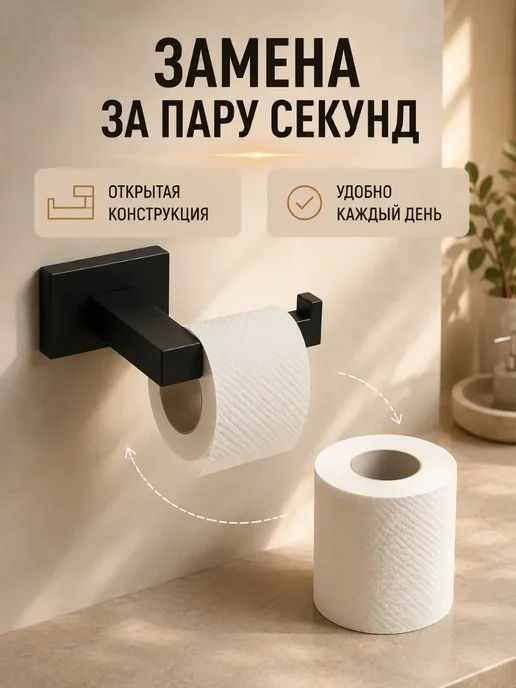 Фаинон Держатель для туалетной бумаги, черный, фото 2