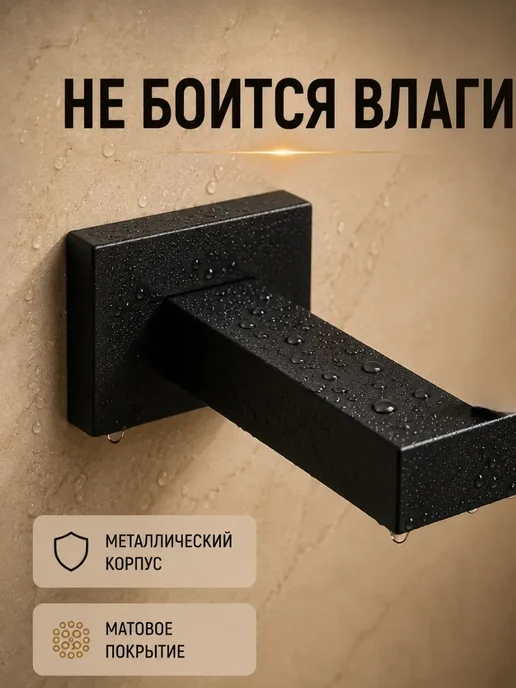 Фаинон Держатель для туалетной бумаги, черный, фото 3
